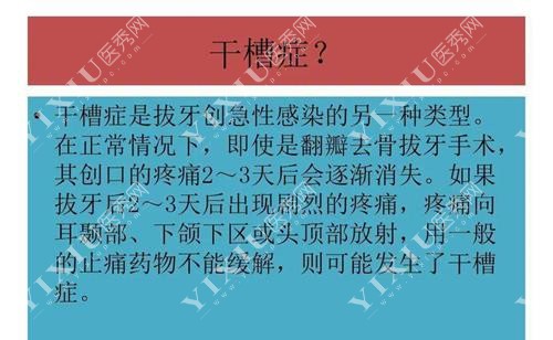 幹槽症為什麼醫生不願意刮這些原因一定要搞清楚